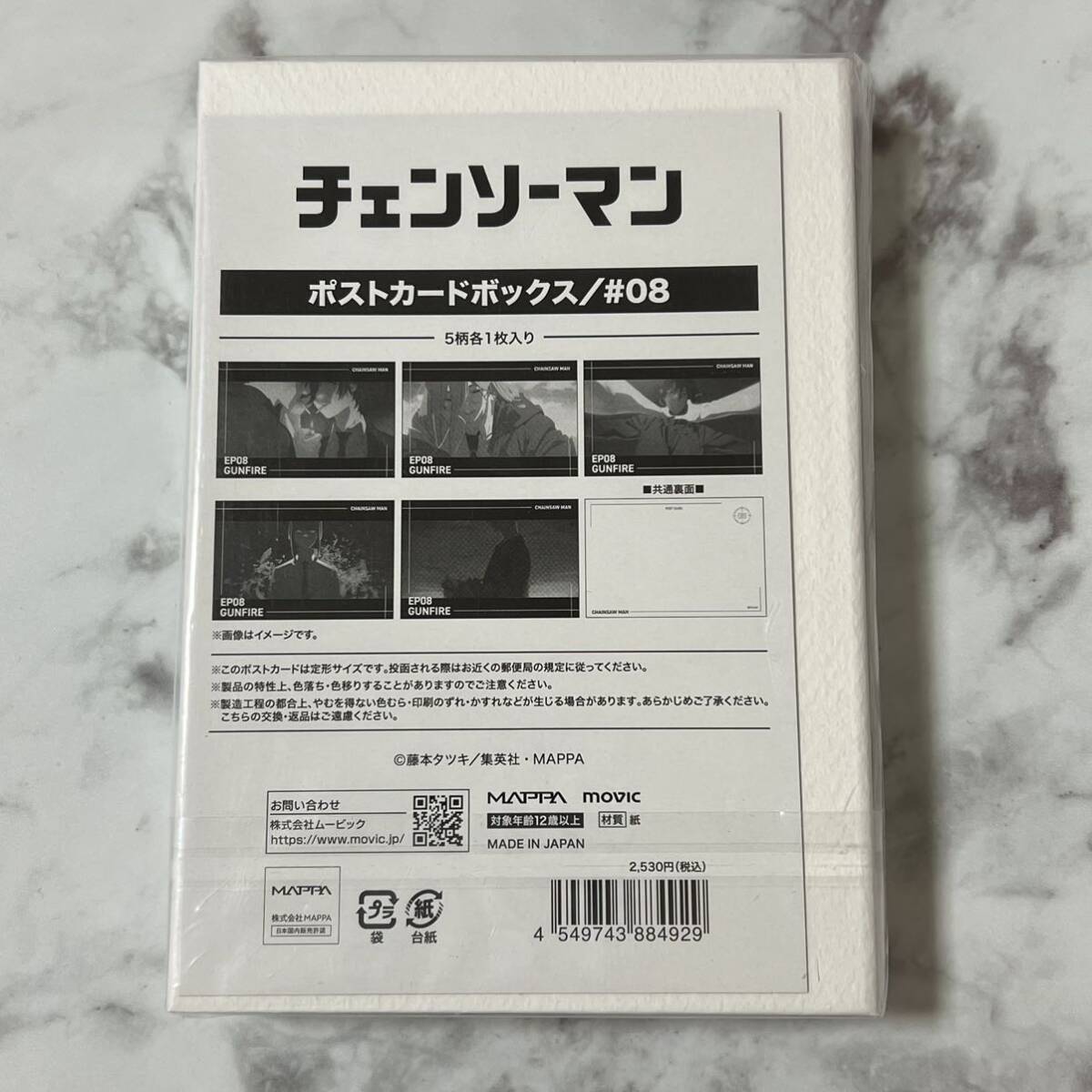 a MOVIC ムービック ポストカード デンジ ポチタ 早川アキ マキマ パワー チェンソーマン ポストカードボックス #08の画像2
