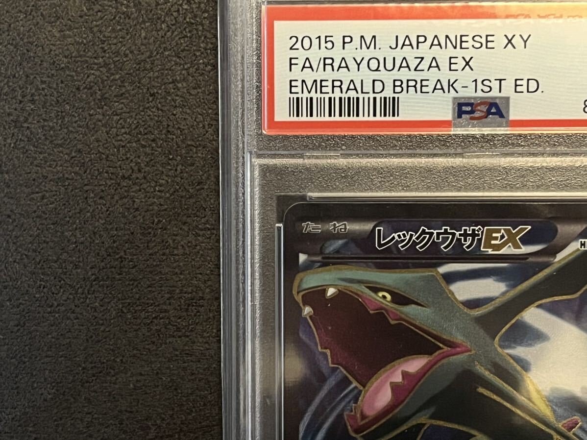 1円〜【1円スタート】美品 レックウザEX sr psa10 アンリミ RAYQUAZA EX Pokemon Card 希少 レア_画像2