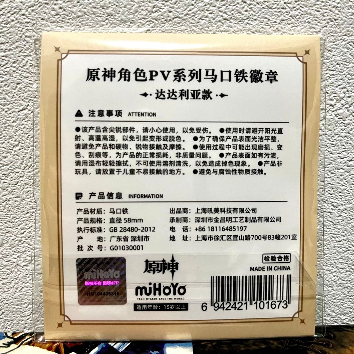 原神　タルタリヤ　 缶バッジ　PVシリーズ　公式正規品