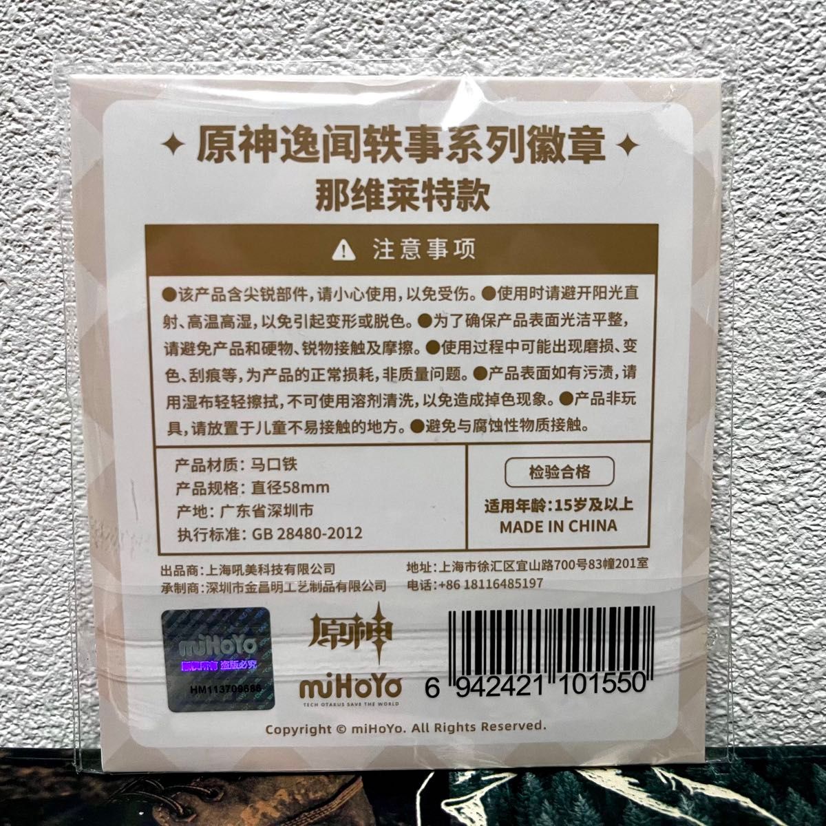 原神 ヌヴィレット 缶バッジ 公式正規品|Yahoo!フリマ(旧 原神 ヌヴィレット 缶バッジ 公式正規品|Yahoo!フリマ(旧
