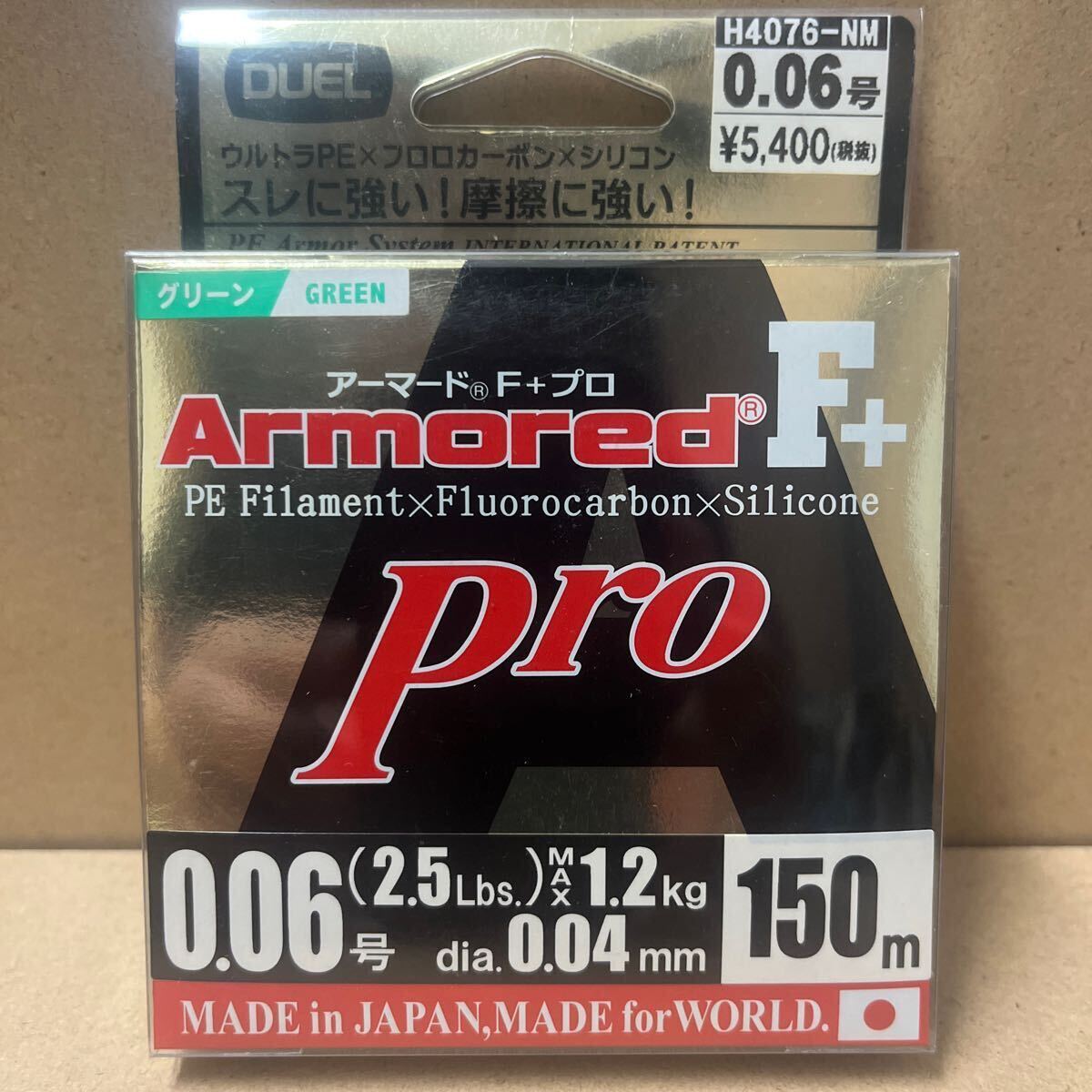 【定価50%OFF】Armored F＋ Pro 0.06号 150m（ネオングリーン）の画像1