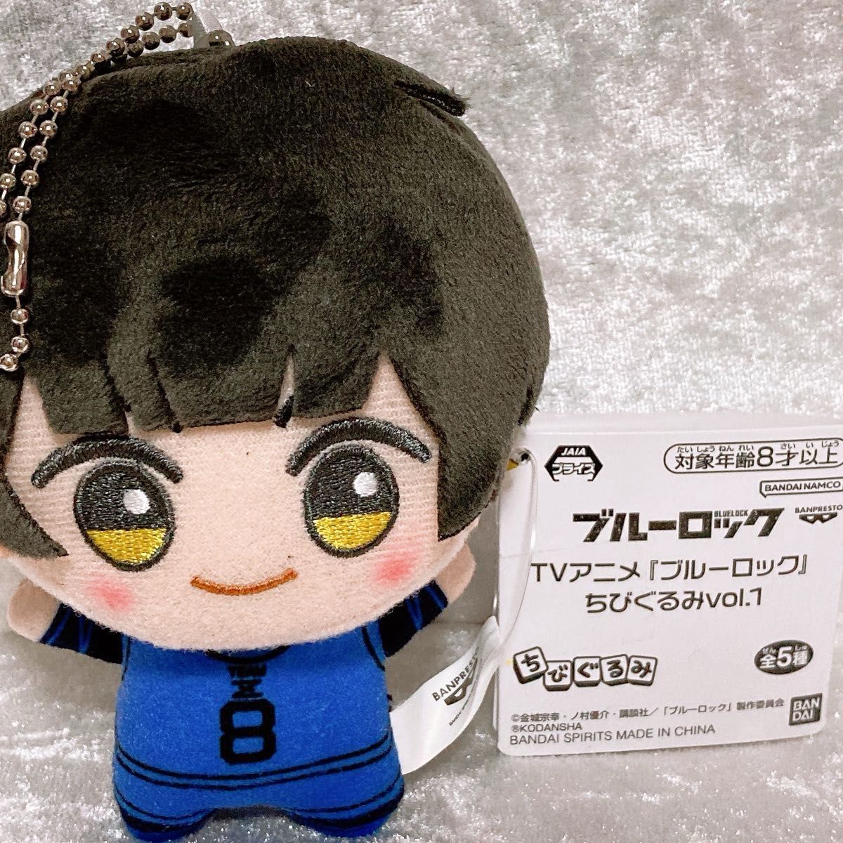 ブルーロック ちびぐるみ Vol 1 蜂楽廻 ぬいぐるみ マスコット ブルーロック ちびぐるみ Vol 1 蜂楽廻 ぬいぐるみ マスコット