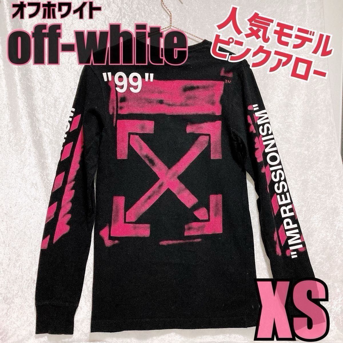 OFF-WHITE ロングTシャツ 【美品】XS ロンt ステンシル アロー OFF-WHITE ロングTシャツ 【美品】XS ロンt ステンシル アロー