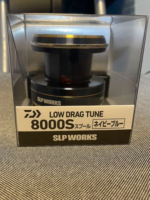 DAIWA ダイワ LOW DRAG TUNE 8000S ネイビーブルー　スプール　新品未使用品_画像1