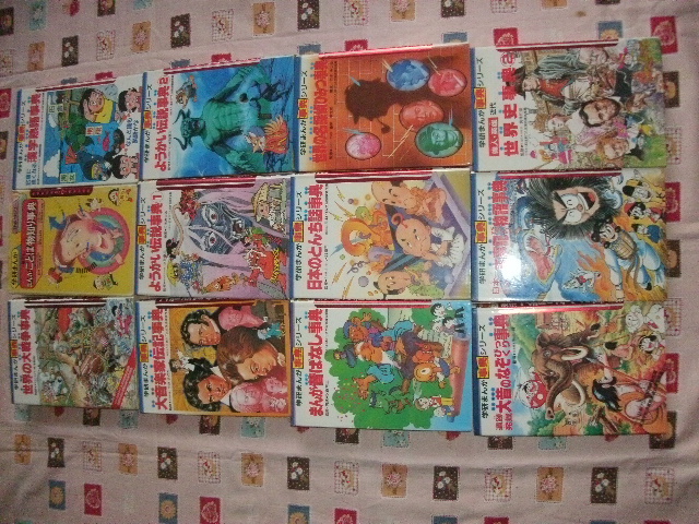 1★学研まんが事典ひみつシリーズ★12冊まとめて★漢字熟語世界史ようかい伝説偉人英雄世界史戦争大昔古事記名探偵音楽家昔ばなしとんち_画像2