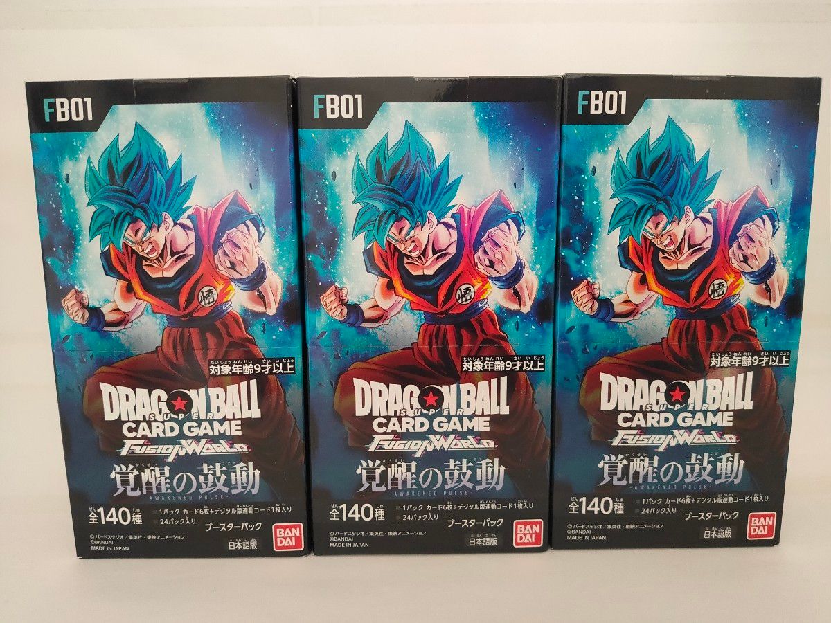 覚醒の鼓動 3box 新品未開封 テープ付 正規購入 ドラゴンボール DRAGONBALL フュージョンワールド