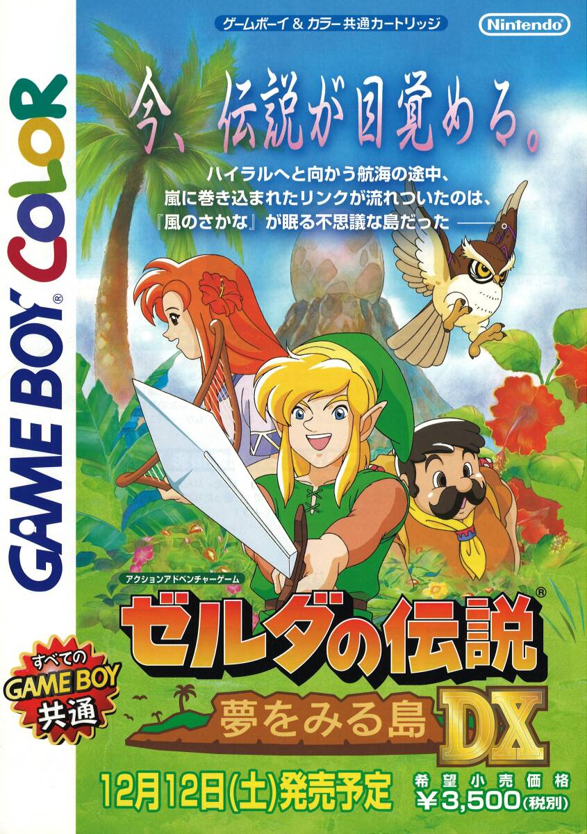 1 jpy ~ game leaflet Zelda. legend dream . see island DX Game Boy color nintendo Nintendo catalog pamphlet Flyer 
