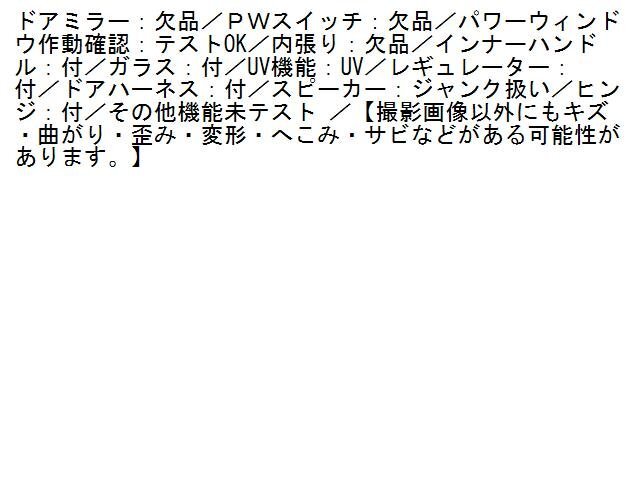 1UPJ-94701230]ロードスター(ND5RC)右ドア 中古_画像4