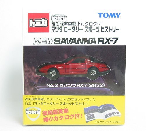 サバンナRX7（SA22）（マツダ ロータリー スポーツヒストリー No.2）【トミー社1/64ミニカー】【トミカの時】_画像1