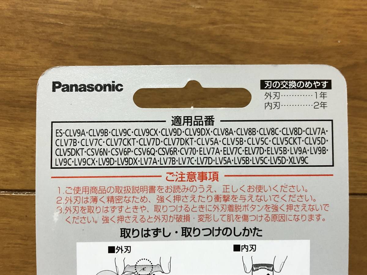 送料無料★★★Panasonic★外刃&内刃セット/替刃★ES9036★ES9177+ES9170★新品未使用_画像2