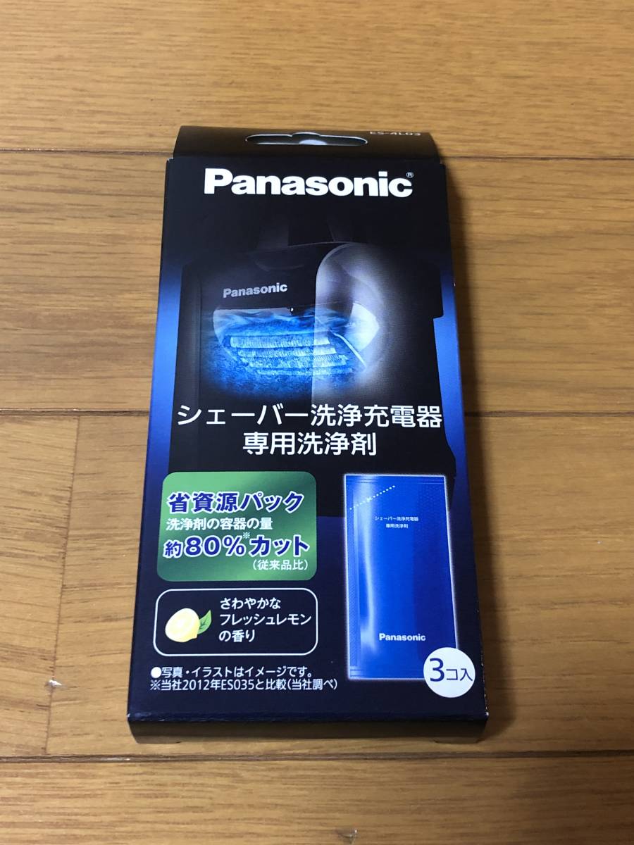 送料込★Panasonic★シェーバー洗浄充電器専用洗浄剤★ES-4L03★4箱セット12コ入★新品未開封★