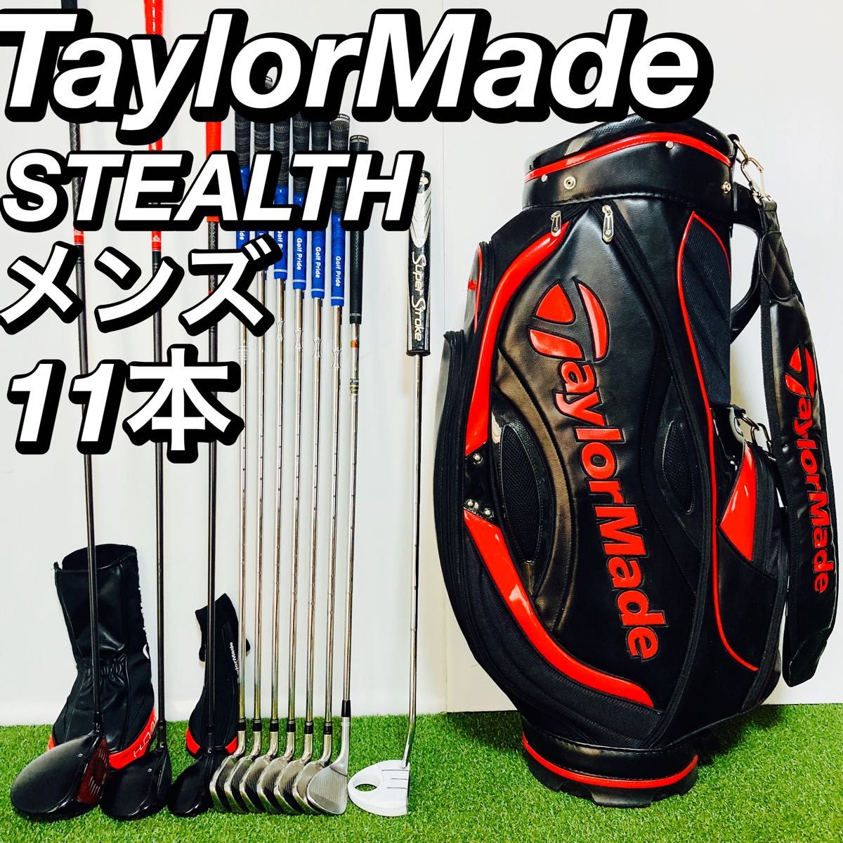 大人気 テーラーメイド ステルス stealthメンズ ゴルフセット フルセット