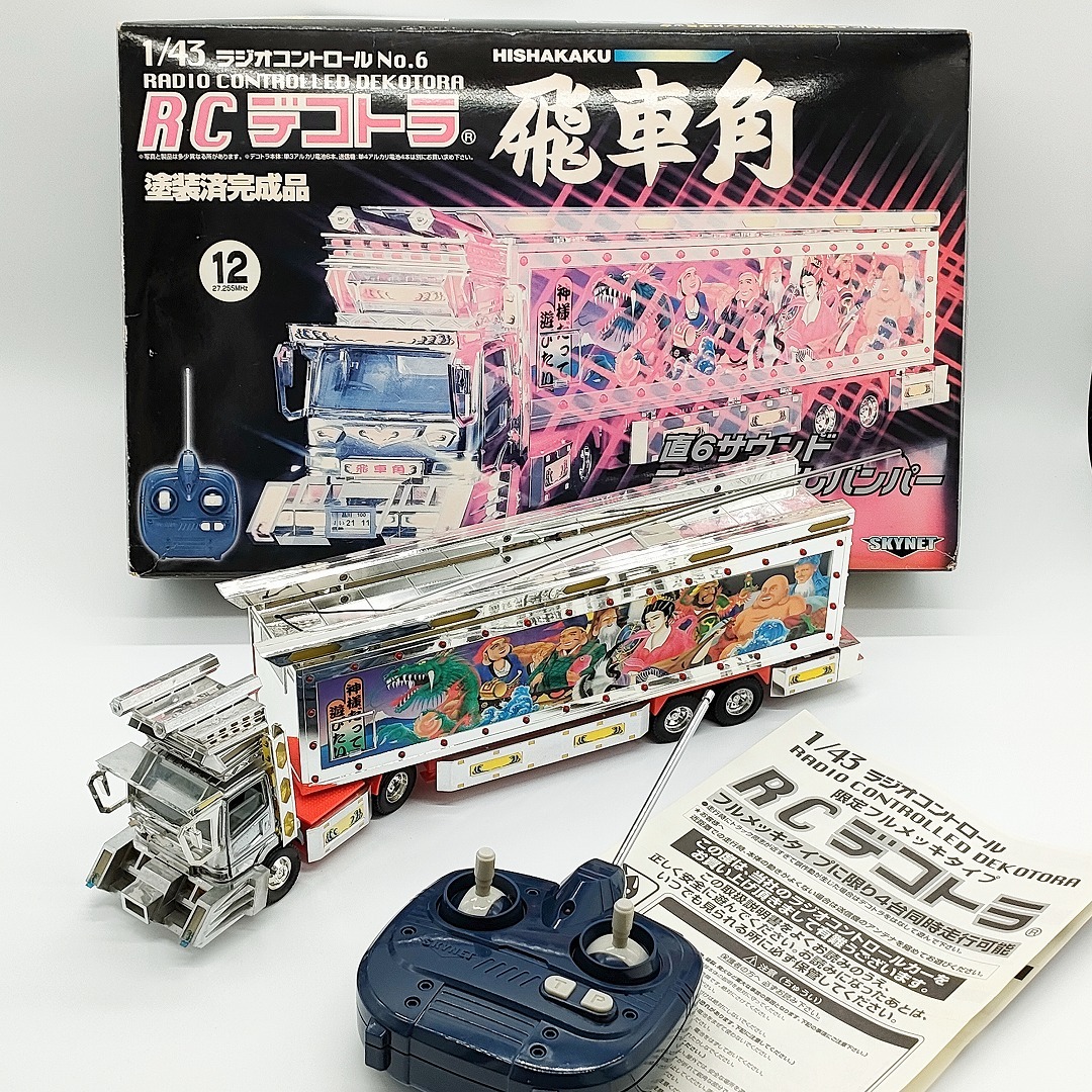 Yahoo!オークション - SKYNET 1/43 RC デコトラ 飛車角 限定 Yahoo!オークション - SKYNET 1/43 RC デコトラ 飛車角 限定