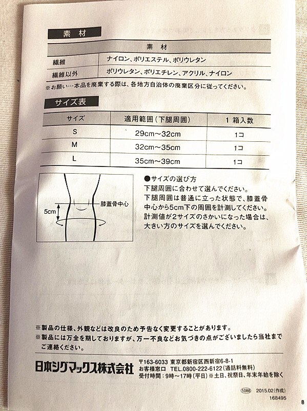日本製　エクスエイドニー　オスグッド　膝関節用サポーター　Sサイズ　（F5）_画像8