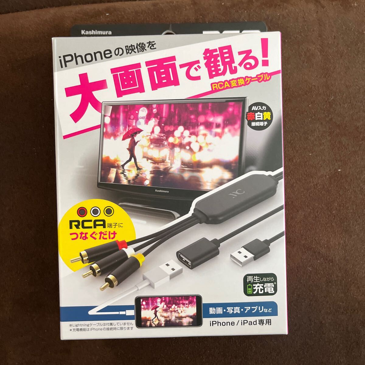 カシムラ （Kashimura） RCA変換ケーブルiPhone 品番：KD-226 iPhone専用の画像1