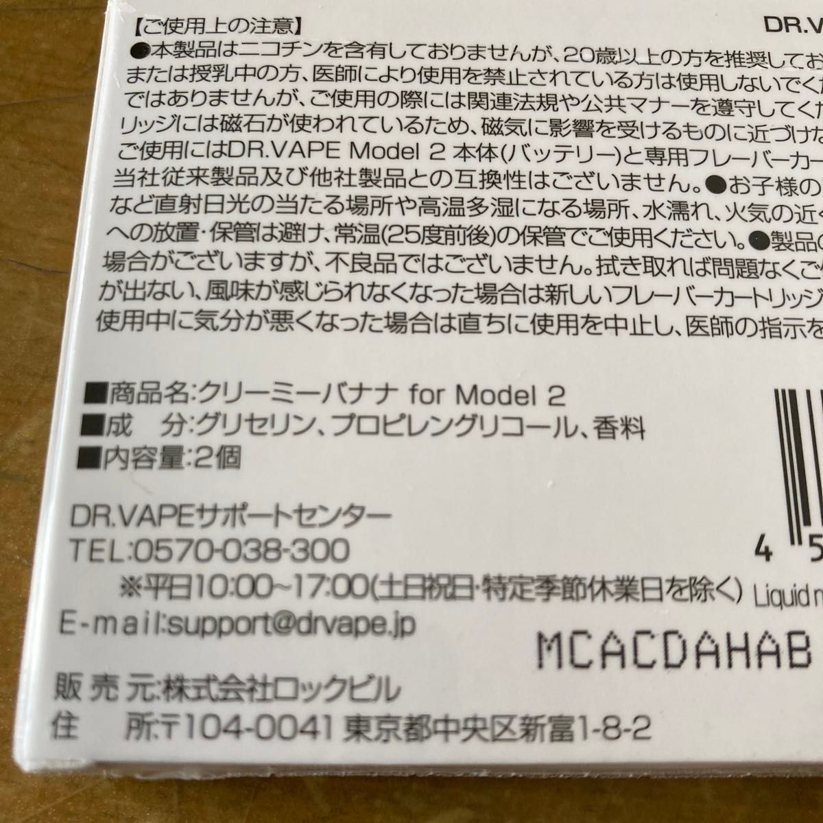 DR VAPE モデル2  カートリッジ　新品未開封を4箱　