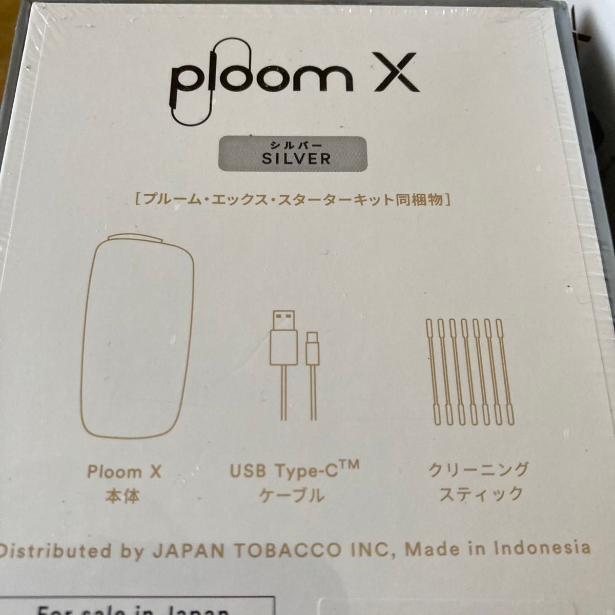 プルームX Ploom X スターターキット シルバー　新品未開封を2台発送します