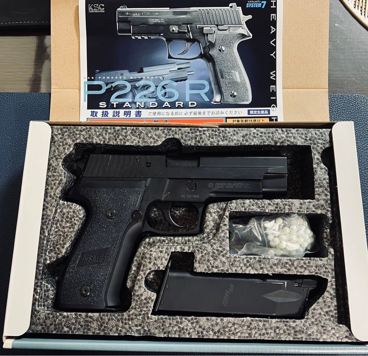 KSC製 P226R SYSTEM7 ライトカスタムGBB