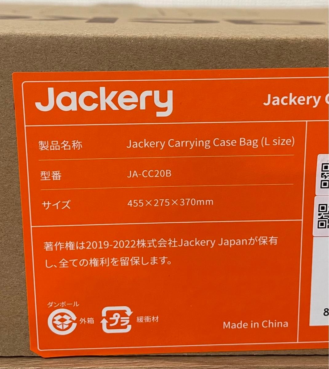 Jackery ポータブル電源 収納バッグ L 1500/2000Pro用