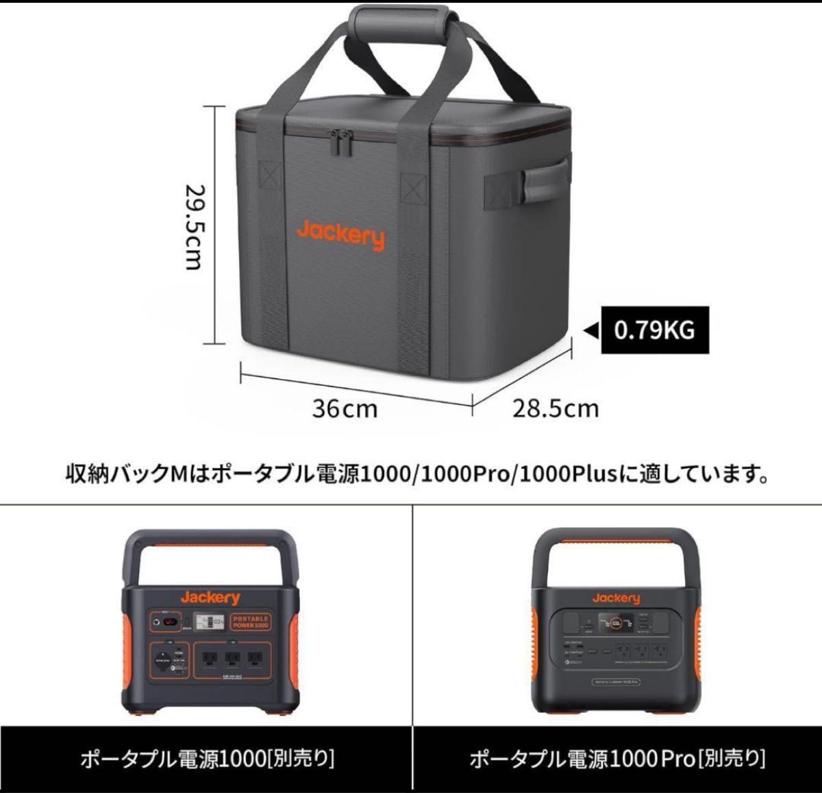 Jackery ポータブル電源 収納バッグ M 1000Pro/1000Plus