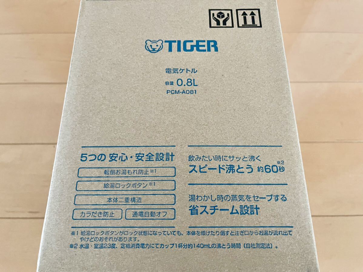 TIGER PCM-A081 WM マット ホワイト 電気ケトル タイガー 魔法瓶 湯沸かし 0.8L 未使用_画像3