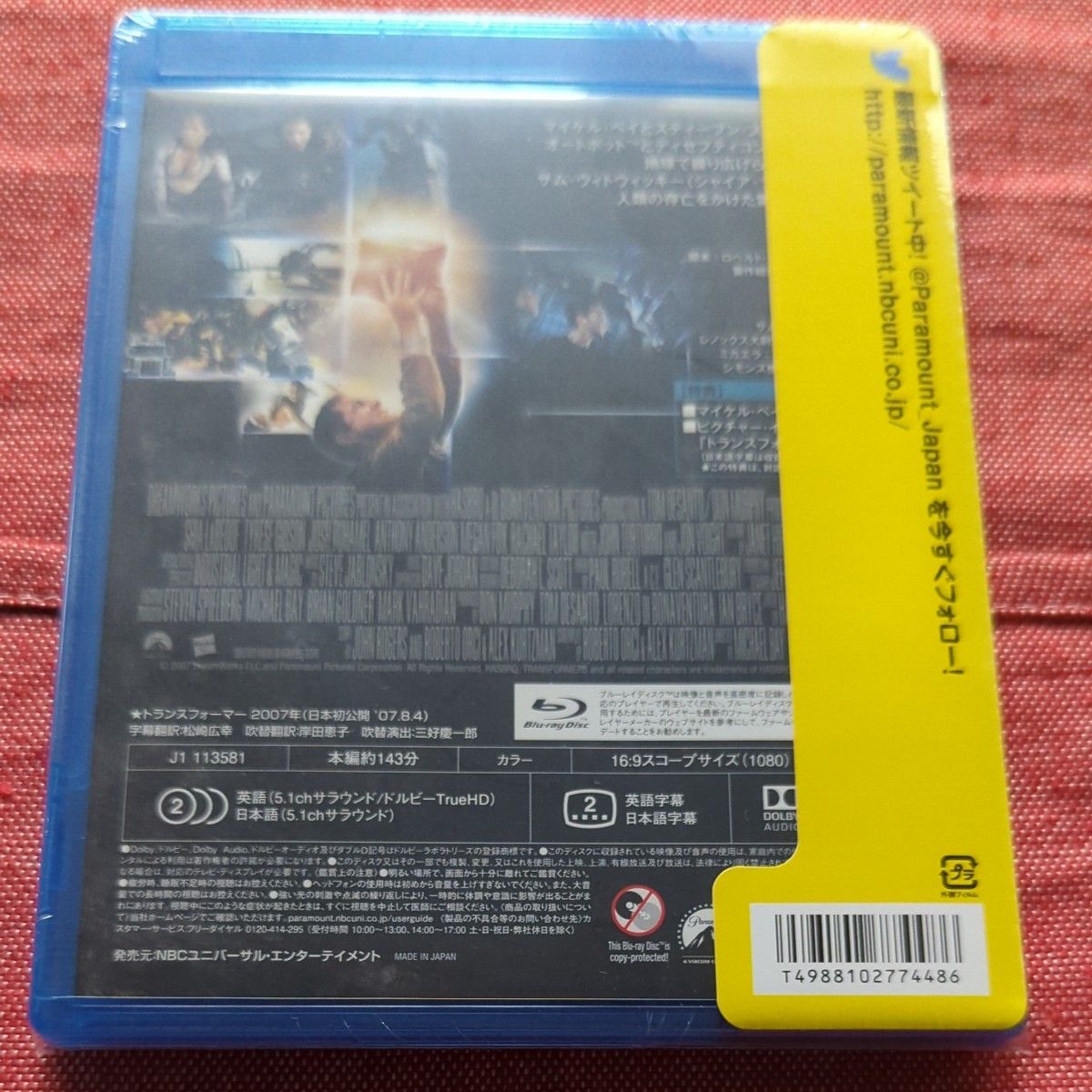 トランスフォーマー 　　Blu-ray