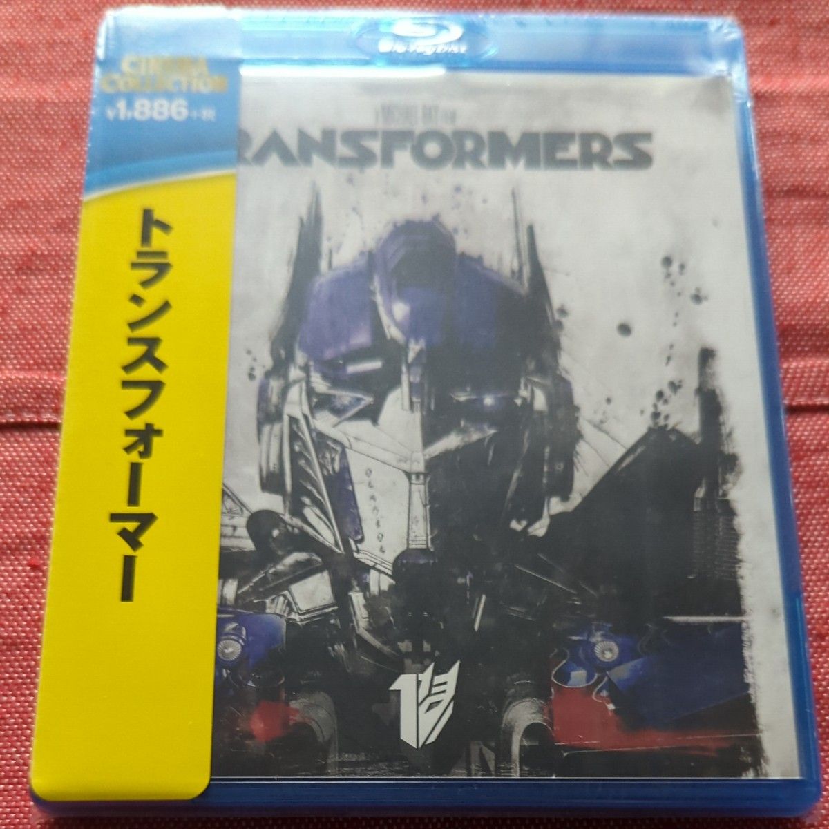 トランスフォーマー 　　Blu-ray