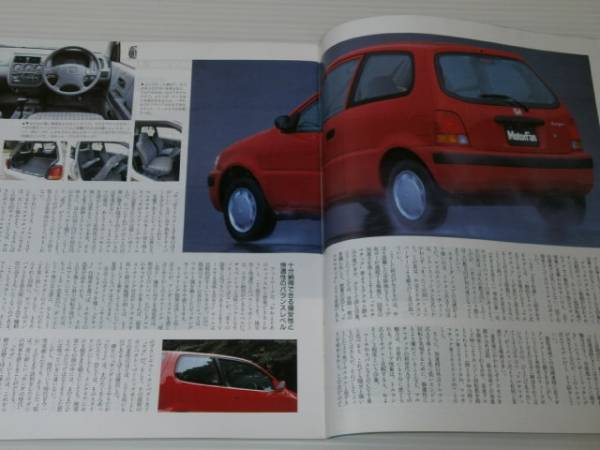 モーターファン別冊 197　ホンダ・ロゴのすべて_画像2