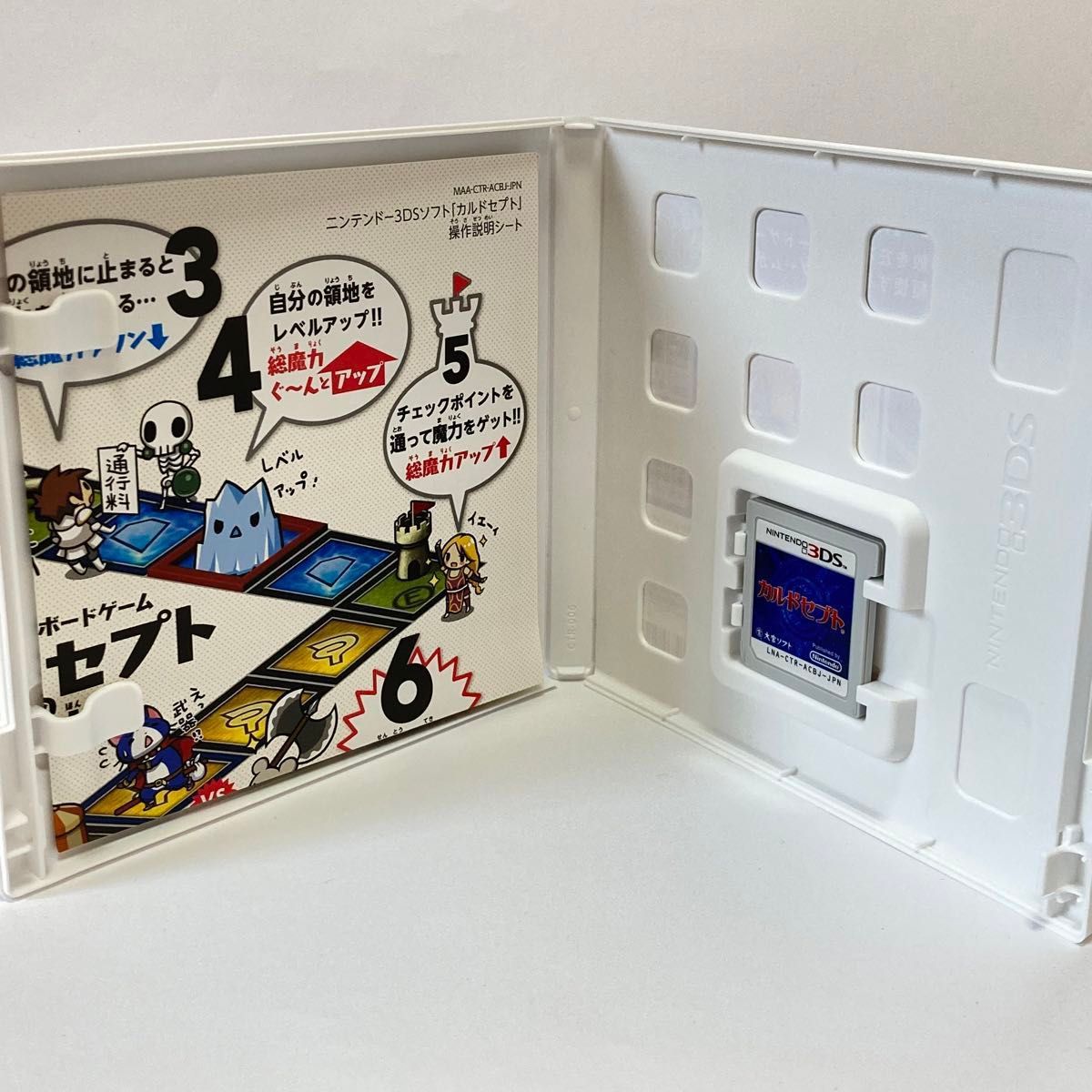 【3DS】 カルドセプト