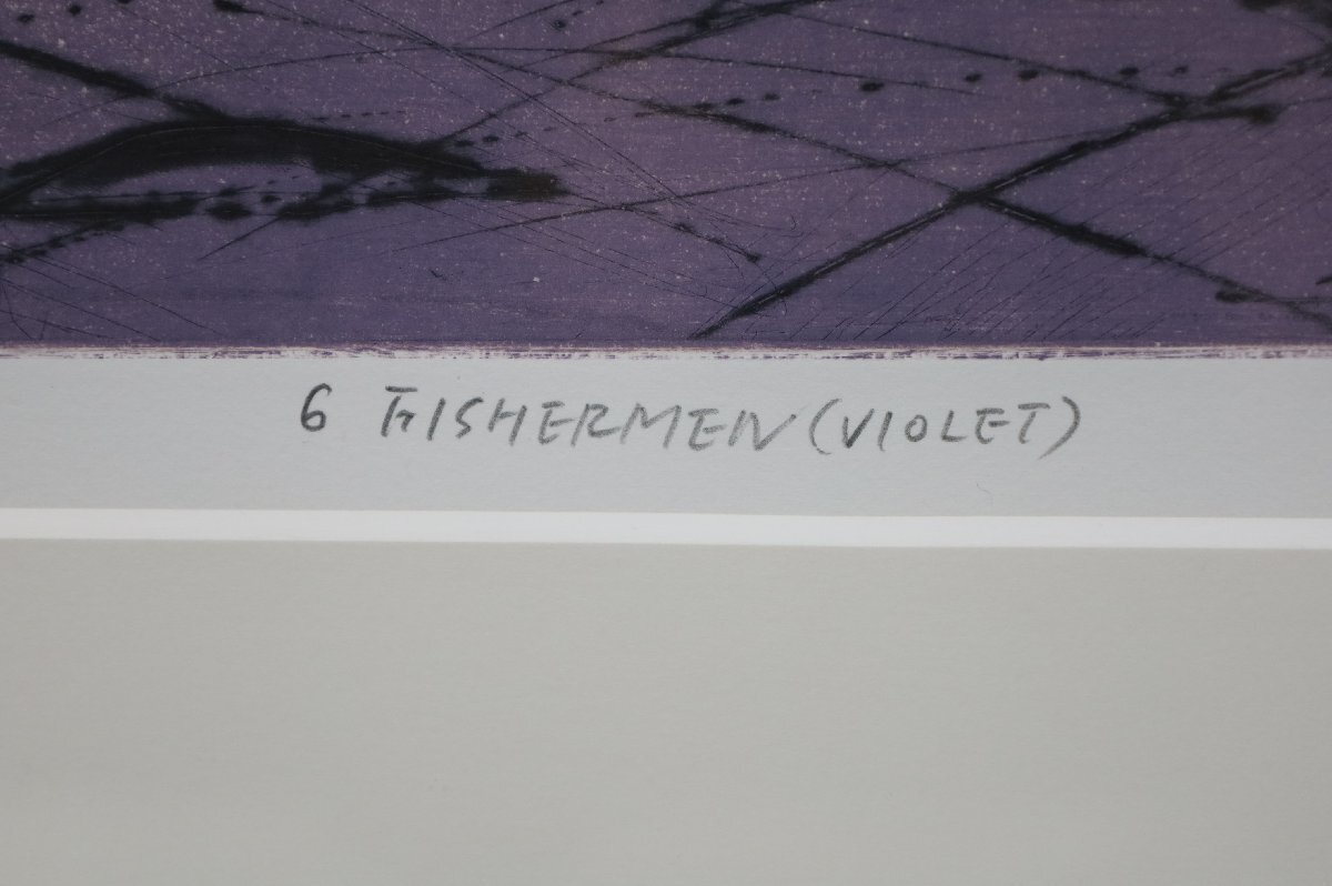 よしかわひろあき 「6 FISHERMEN（VIOLET）」 30部限定 リトグラフ 抽象画 美術品 絵画 額装品 縦69.5cm×横83.5cm 1944_画像4