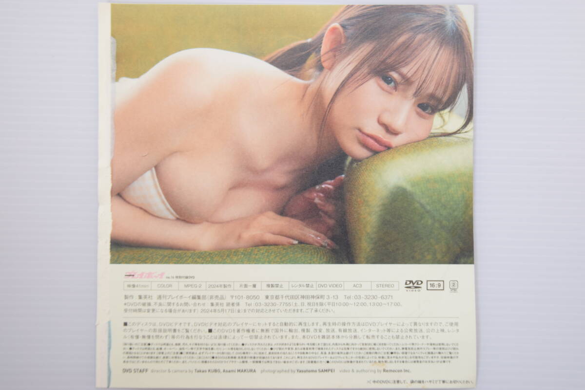 パッケージ參考畫像 裏