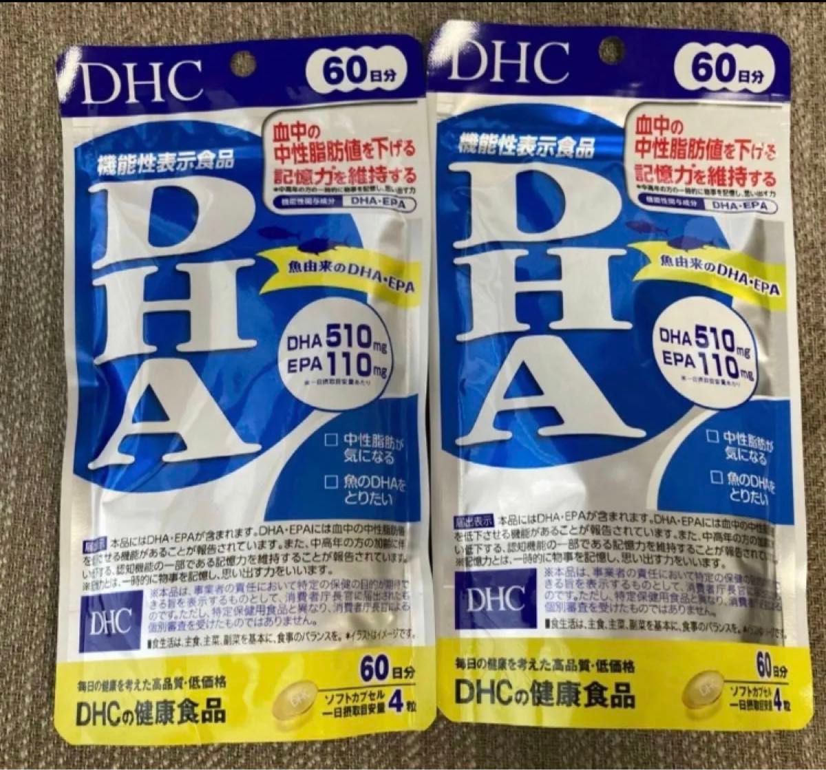 DHC DHAサプリメント　60日分が２個