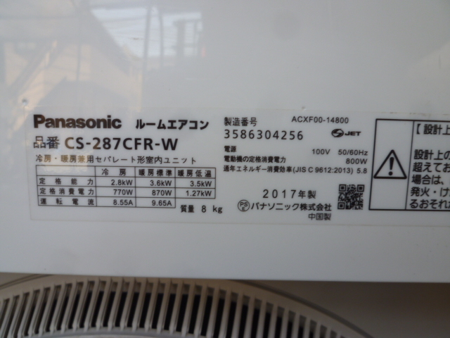 L043　Panasonic　ルームエアコン　主に１０畳　CS-287CFR-W_画像7