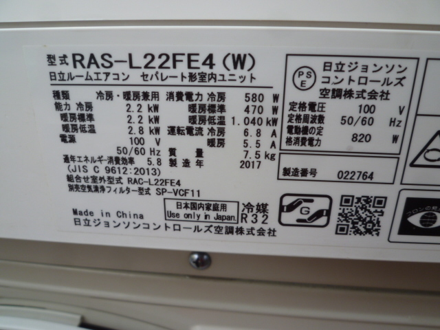 L027　日立　白くま君　ルームエアコン　主に６畳　RAS-L22FE4（W)_画像7