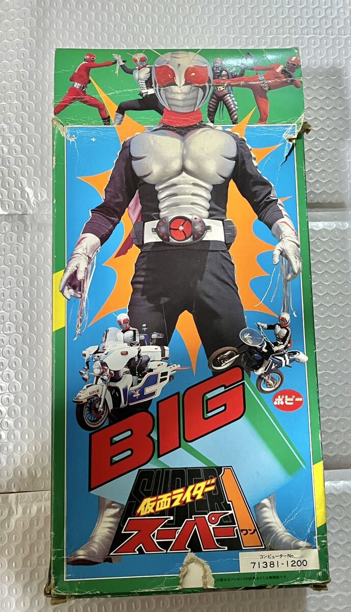 超 ポピー ソフビ ビッグ 仮面ライダースーパー1 当時物 超 ポピー ソフビ ビッグ 仮面ライダースーパー1 当時物