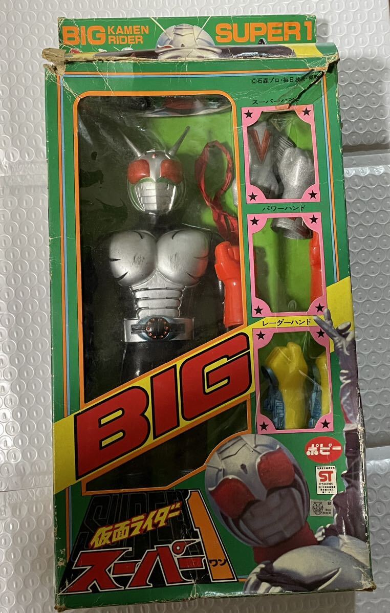 超 ポピー ソフビ ビッグ 仮面ライダースーパー1 当時物 超 ポピー ソフビ ビッグ 仮面ライダースーパー1 当時物