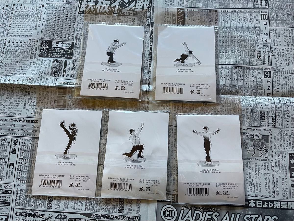  羽生結弦展2018アクリルスタンド アクスタ 5点