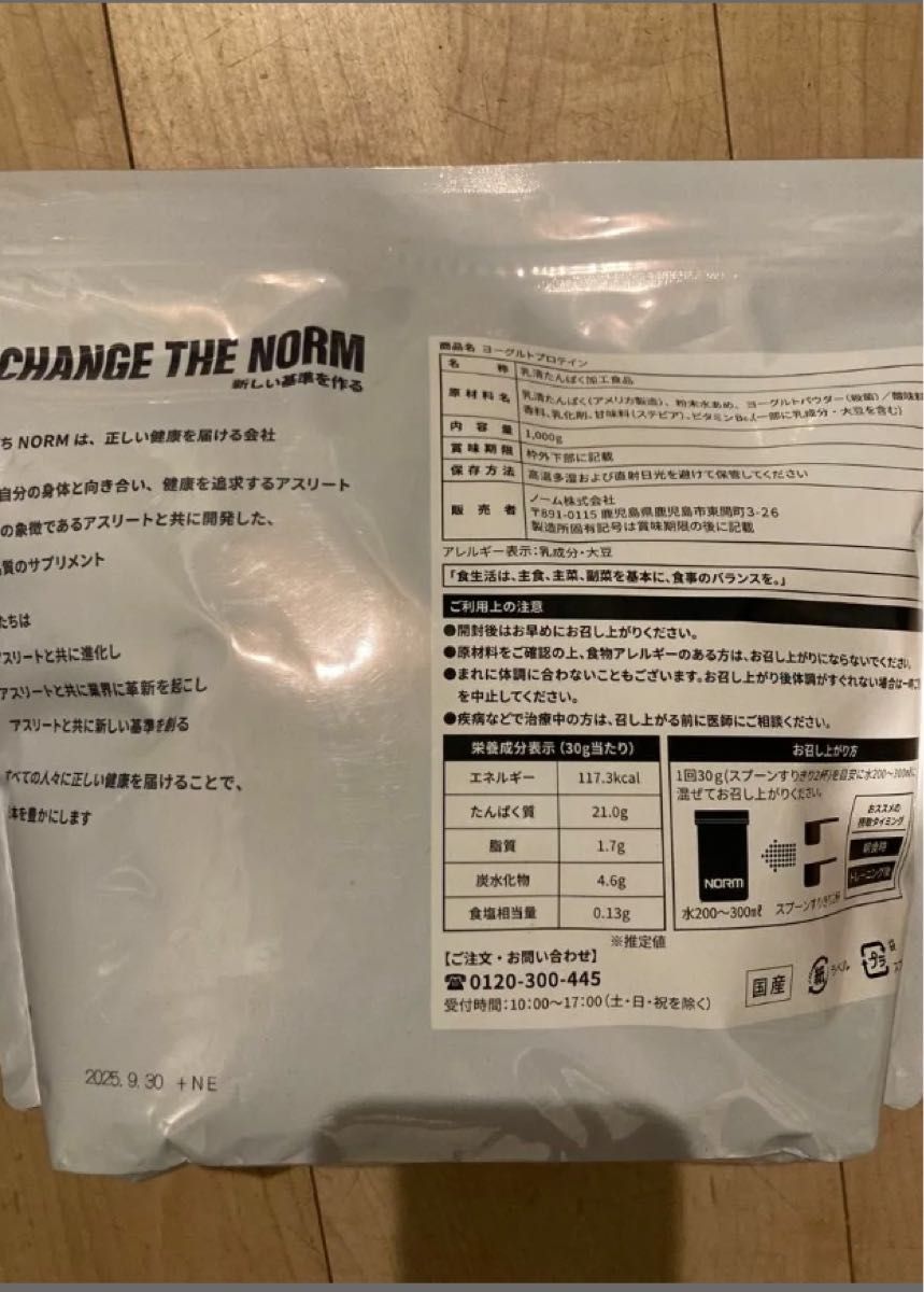 NORM プロテイン 1kg ヨーグルト味 1袋