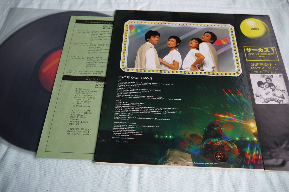 LPレコード　1978年　「サーカス１」Mr.サマー・タイム/愛で殺したい_画像2