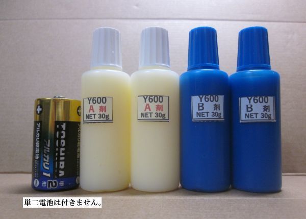 接着剤Net128gタイプ☆アクリル系接着剤 Ｙ610またはＹ611黒ＳまたはY600の 何れか １セットの画像2