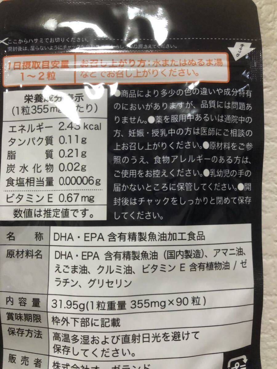 オメガ3-DHA&EPA&α-リノレン酸サプリ(約6ヶ月分) サプリメント 送料無料 dha epa カプセル 魚 亜麻仁油 アマニ油 脂 オーガランド