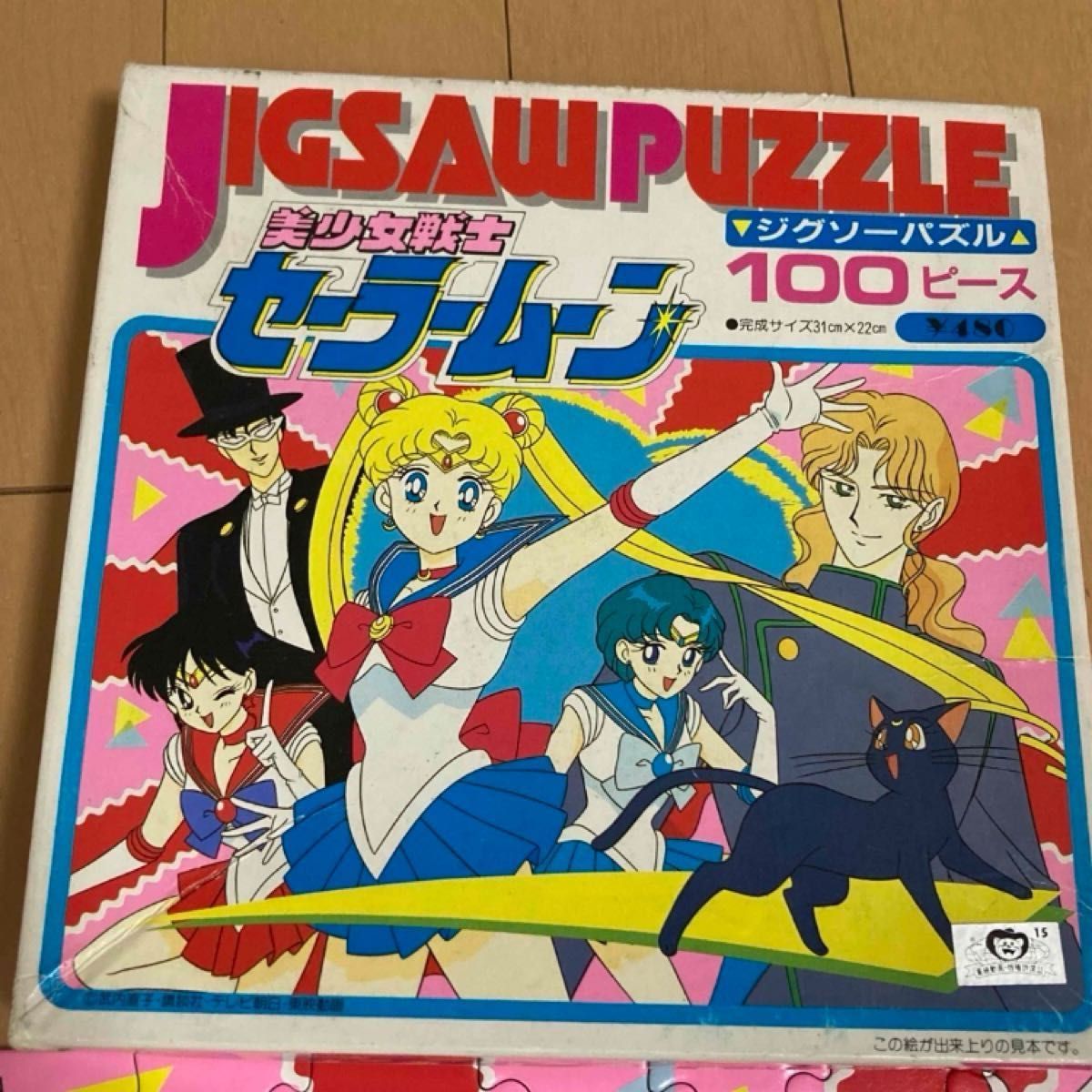 当時物 ジグソーパズル 美少女戦士セーラームーン 100ピース レトロ レア  昭和レトロ