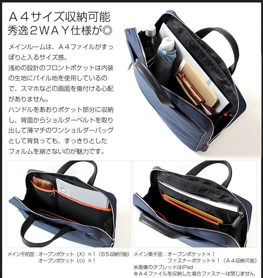 BB20 イズイット 定価25300円 新品 2WAY ビジネスバッグ ワンショルダーバッグ 撥水軽量 ルシェル 紺 A4サイズ ボディバッグ IS/IT 962502_画像2