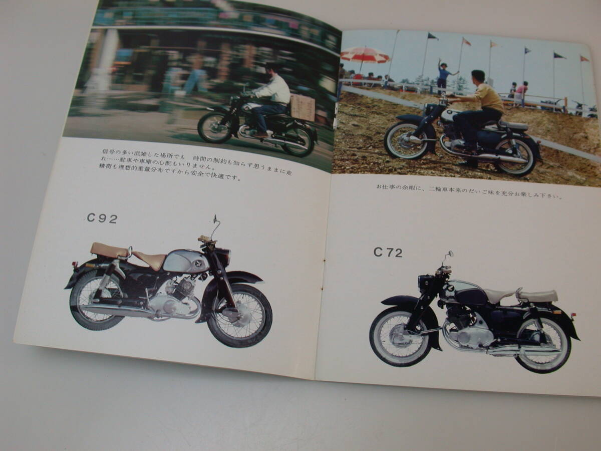 曽/ホンダ/HONDA ベンリーレーシングCR93 C92 CB92 C72 CB72 CB77 CL72 総合カタログ _画像5