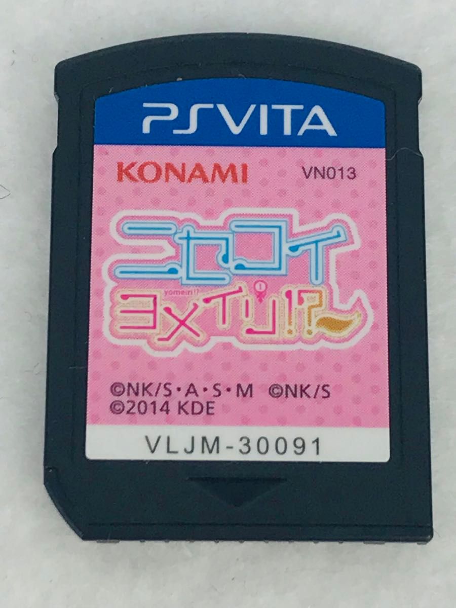 ニセコイ ヨメイリ！？　PSVita