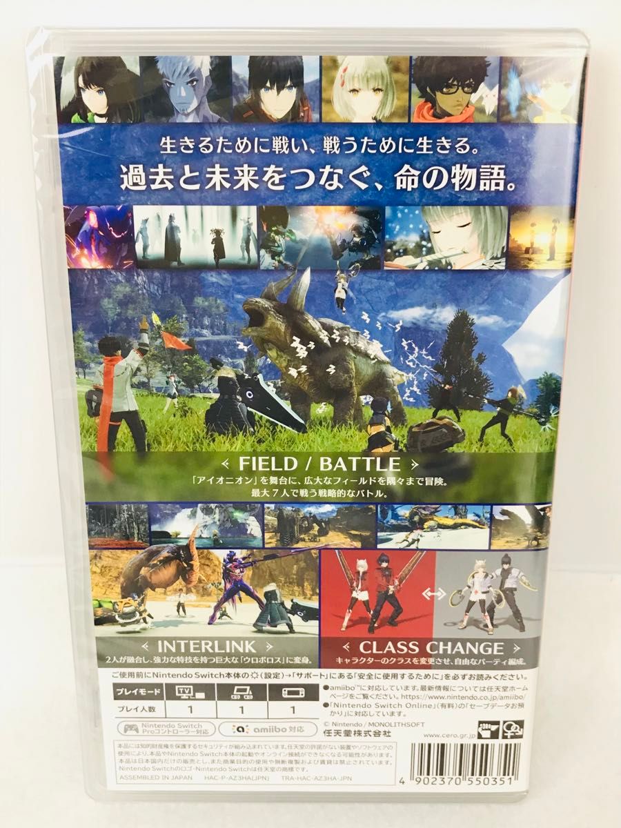 【Switch】ゼノブレイド1&2&3  Xenoblade Definitive Edition