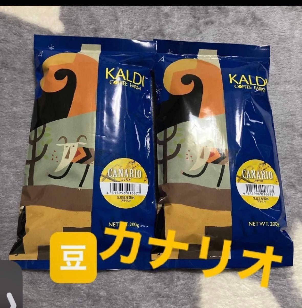 KALDI カルディ カナリオ　粉　挽き　中挽き　コーヒー カルディコーヒー 珈琲 2袋　豆　コーヒー豆　珈琲豆　