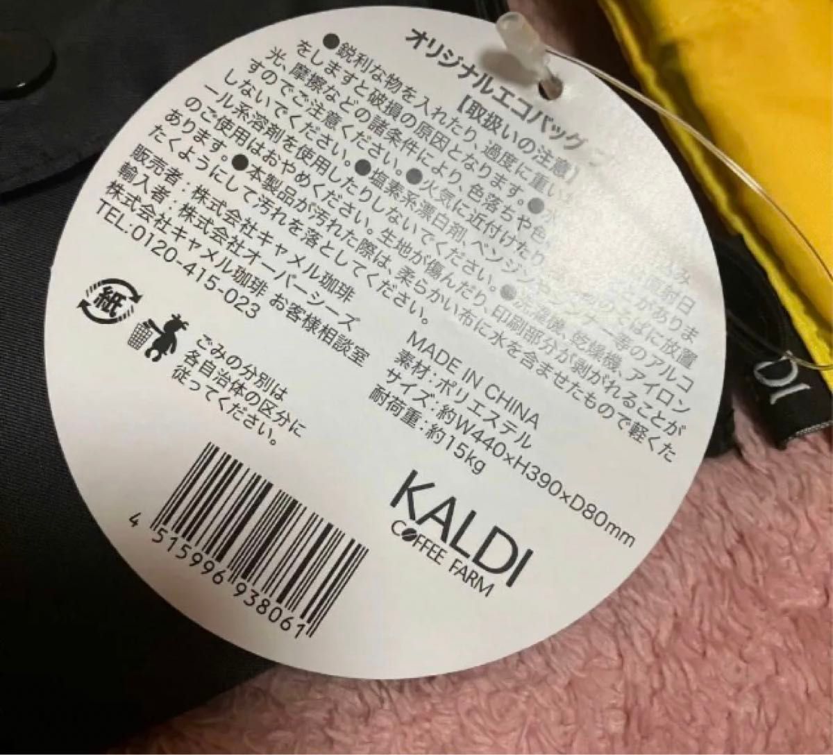 KALDI カルディ オリジナルエコバッグ グレー セージグリーン KALDIカルディ 黒黄 黒　黄色　黄　未使用　タグ付き