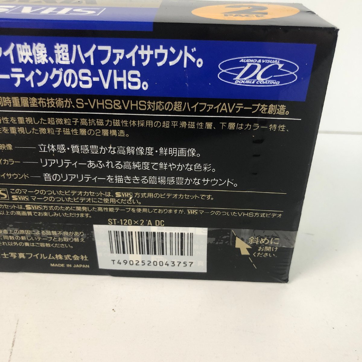 Y8-108八 VHS S-VHS １０本 未開封 箱あり ２本ｘ５パック AXIA ST-120X2 DC120 愛知 100サイズ_画像5