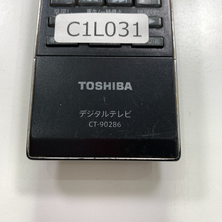 C1L031 【送料１８５円】 TV リモコン / TOSHIBA 東芝 CT-90286 動作確認済み★即発送★ テレビ_画像4